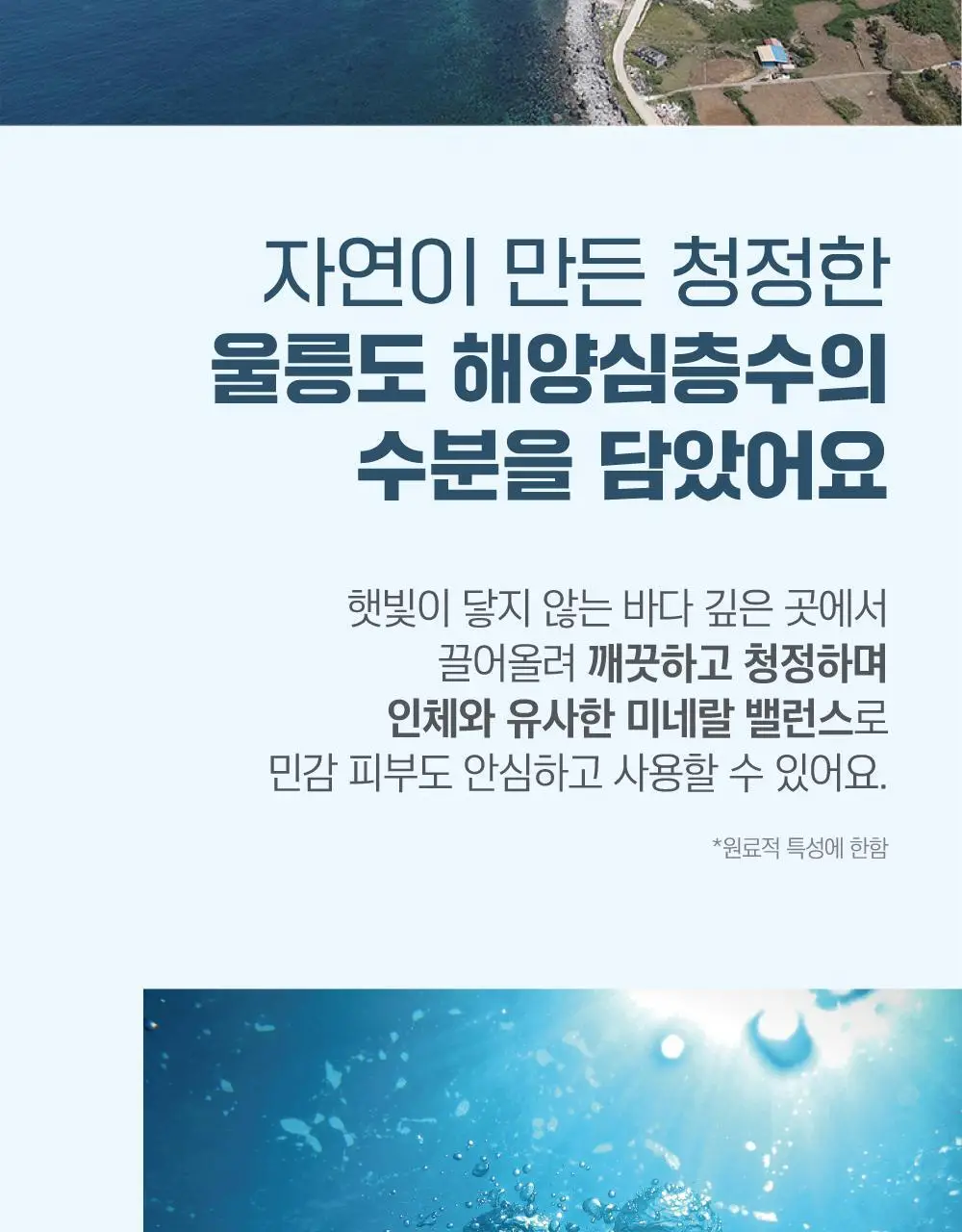 [고밀착/수분진정] 라운드랩 1025 독도 수분 워터겔 마스크 10매 상세페이지 8